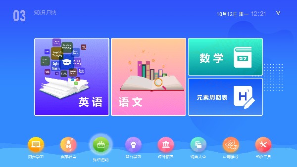 一百分学习最新版
