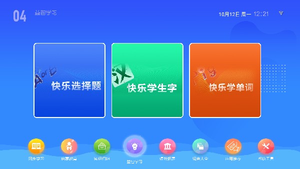 一百分学习最新版