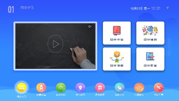 一百分学习最新版