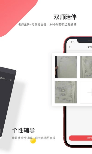 一百分学习最新版截图0