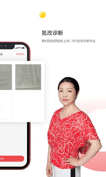 一百分学习最新版截图1