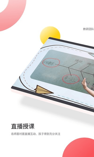 一百分学习最新版截图2