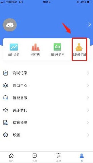 FiF口语训练学生版
