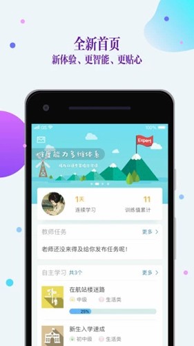 FiF口语训练学生版截图3