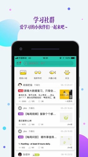 FiF口语训练学生版截图4