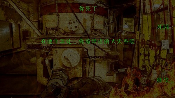 逃离切尔诺贝利汉化版
