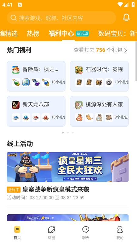 闪现一下极速版