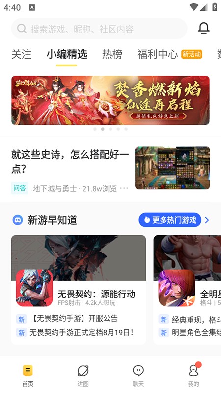 闪现一下极速版