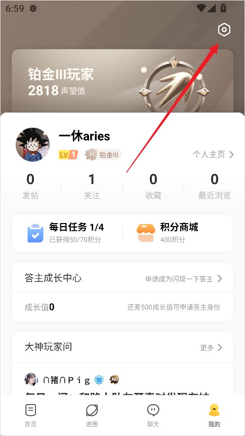 闪现一下极速版