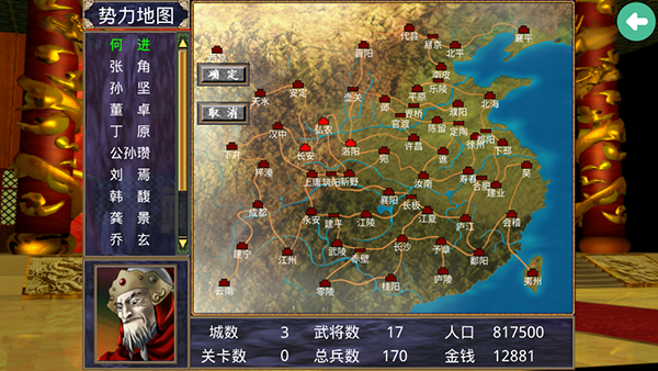 三国群英传2截图2
