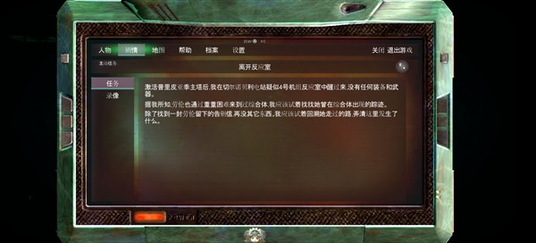 逃离切尔诺贝利汉化版