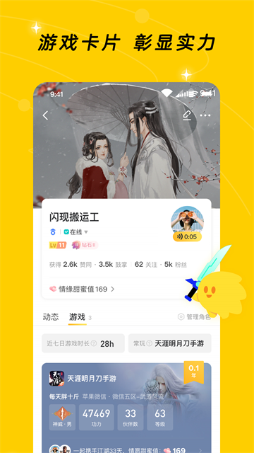 闪现一下极速版截图1