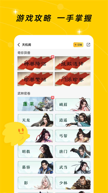闪现一下极速版截图2
