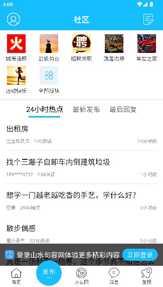 山水句容网