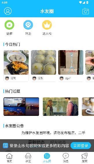 山水句容网