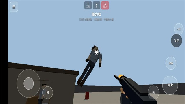 RagDollBox截图3