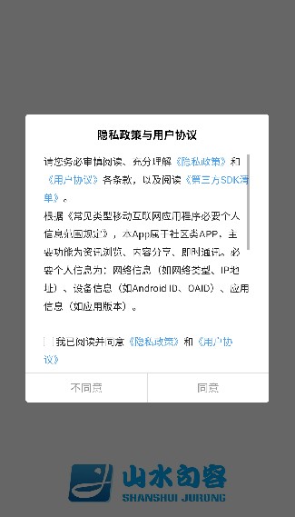 山水句容网
