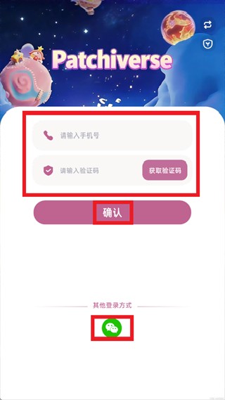 帕奇宇宙手机版