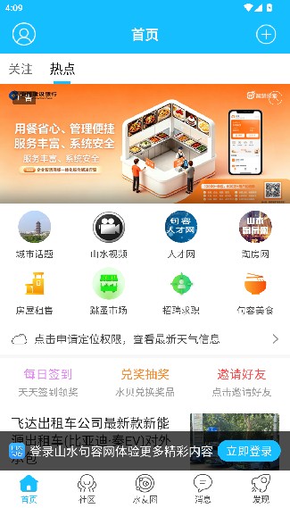 山水句容网