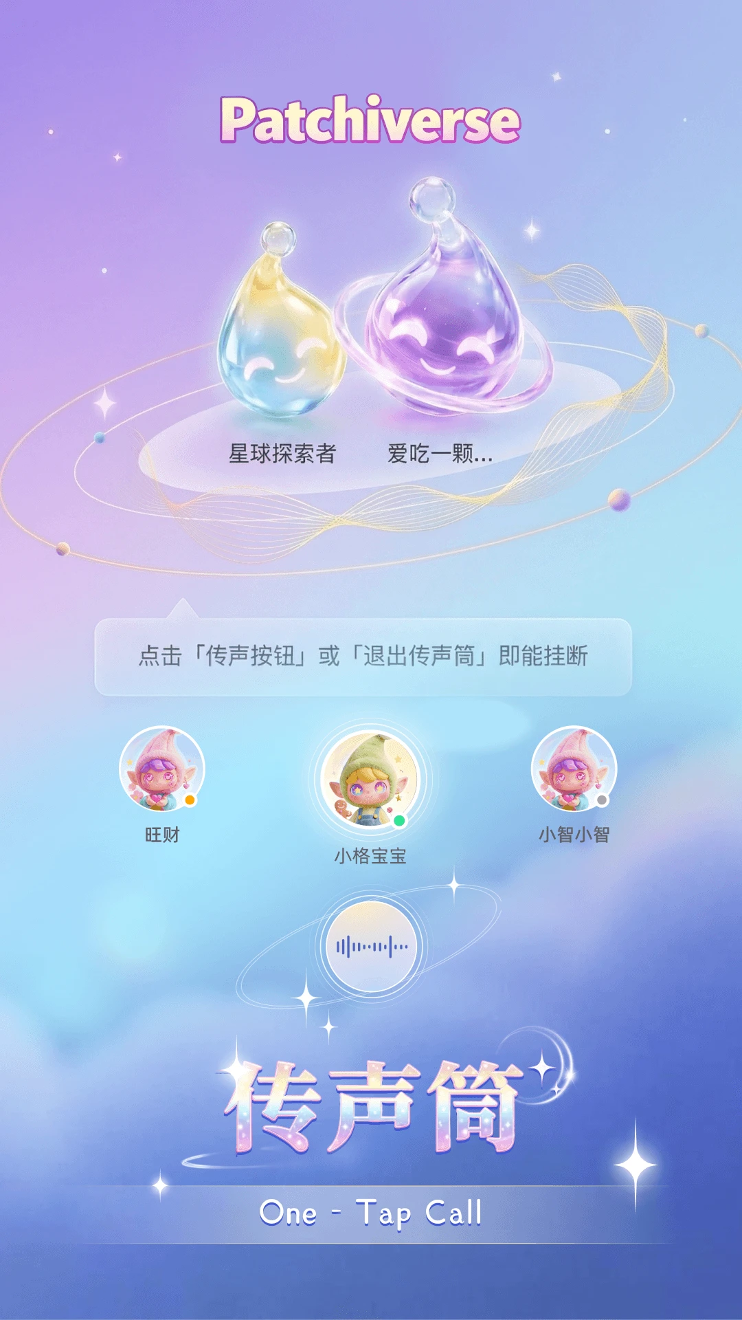 帕奇宇宙手机版截图0