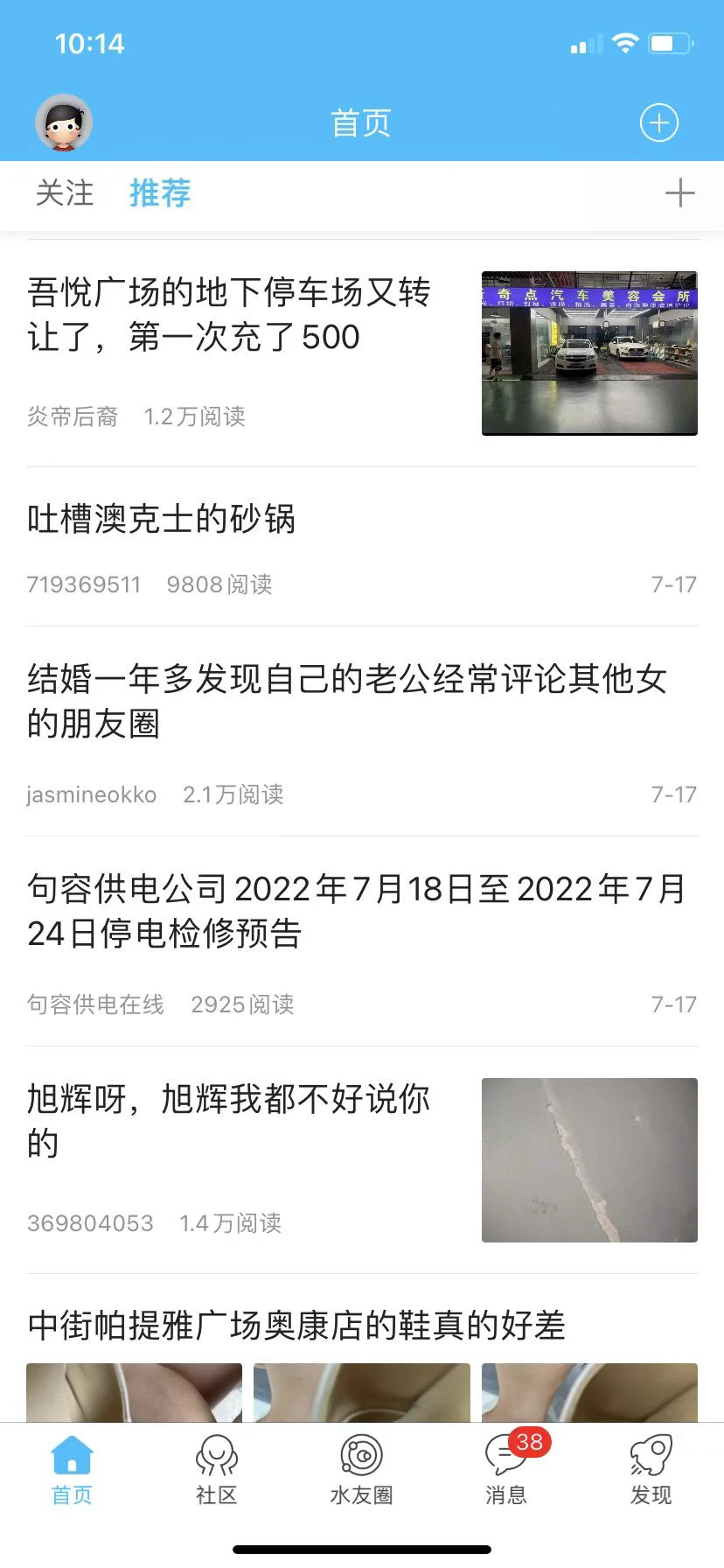 山水句容网截图1