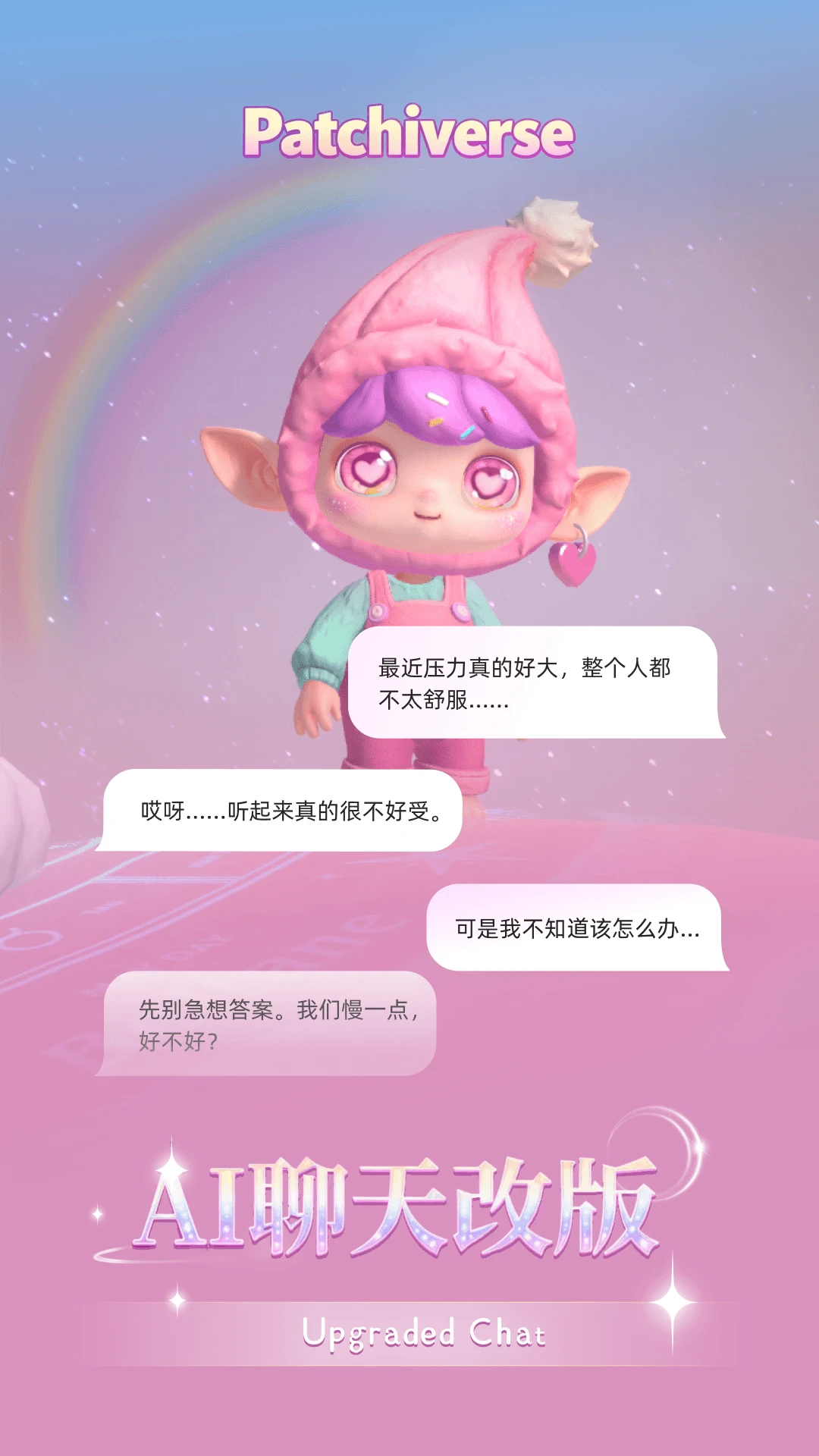 帕奇宇宙手机版截图2