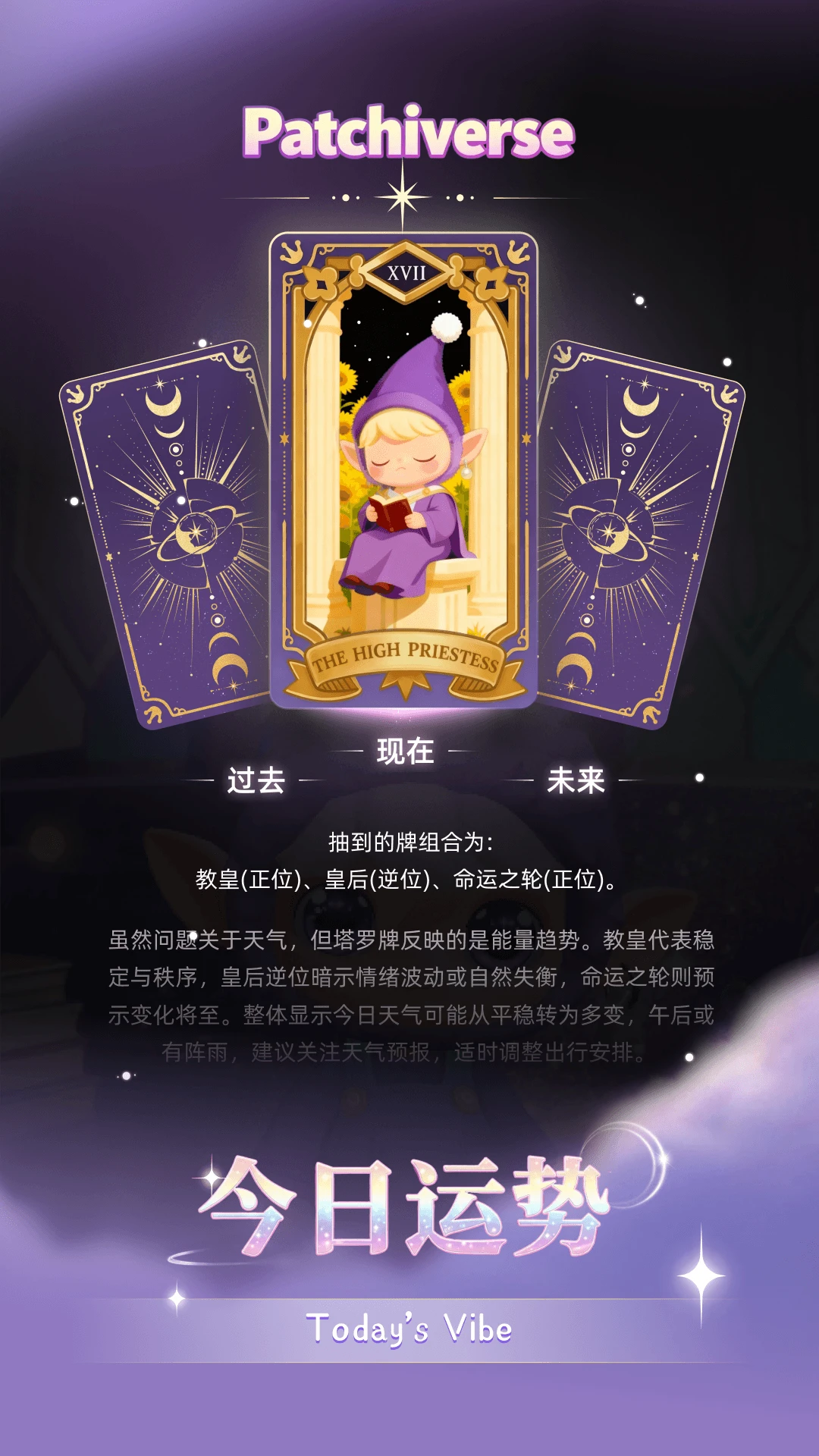帕奇宇宙手机版截图3