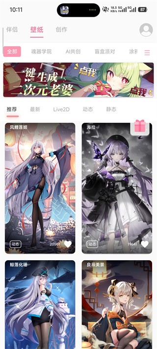 傲娇壁纸老版本