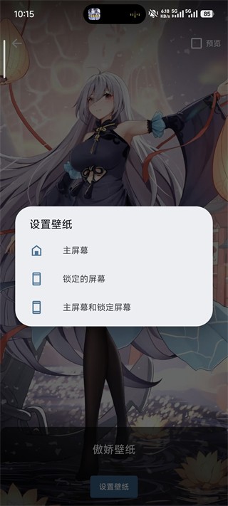 傲娇壁纸老版本