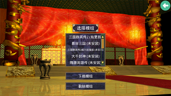 三国群英传2截图4