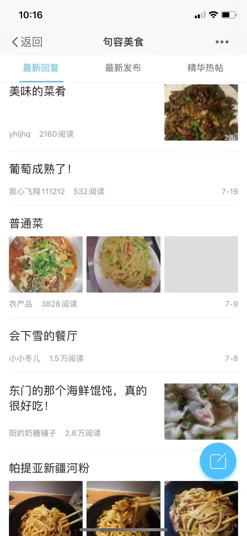 山水句容网截图2