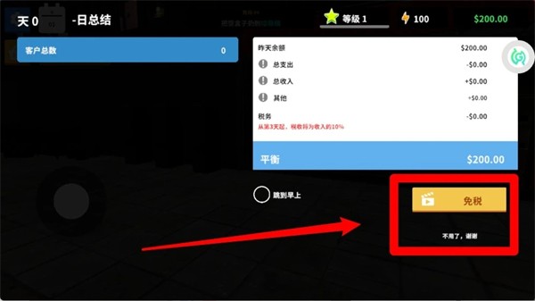 我是打工仔最新版