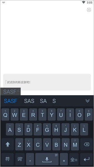 手心输入法精简版
