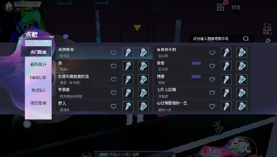 就要k歌TV版