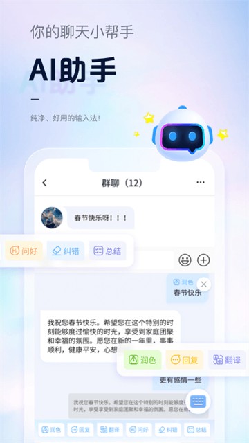 手心输入法精简版截图2