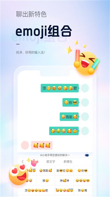 手心输入法精简版截图3