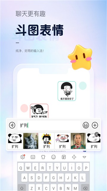 手心输入法精简版截图4