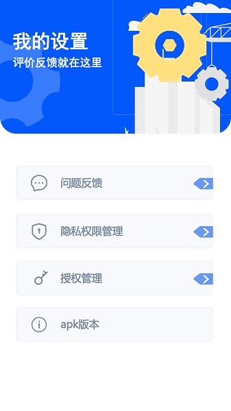 克隆搬家助手截图3