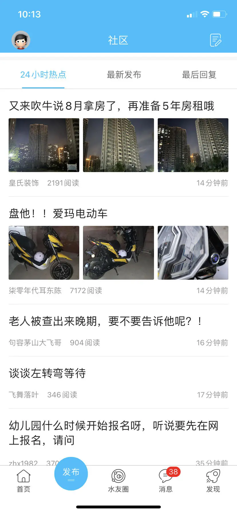 山水句容网截图4