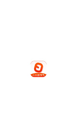 超级日历