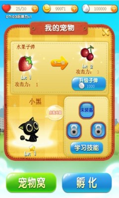 罗小黑战记妖灵簿手机版