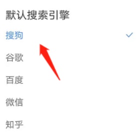 搜狗搜索怎么设置默认浏览器