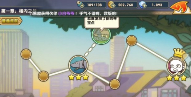 罗小黑战记妖灵簿手机版