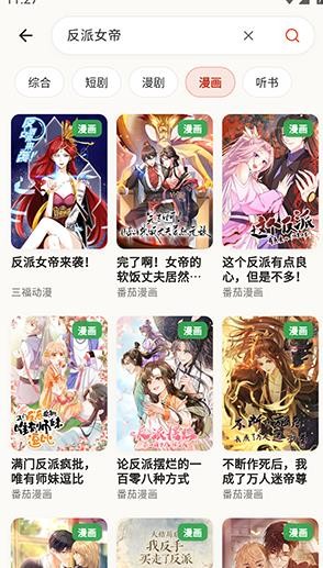 番茄小铺
