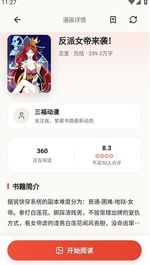 番茄小铺