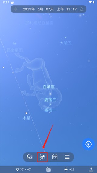 Sky Tonight免谷歌版