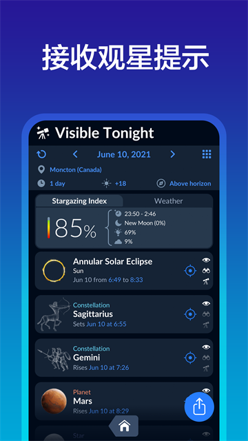 Sky Tonight免谷歌版截图1