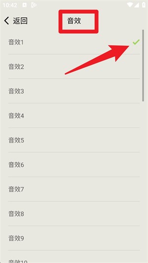 知音节拍器