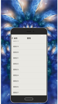 知音节拍器截图0