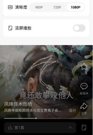 围观短剧